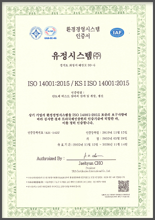 ISO14001:2015